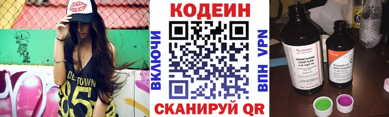 закладки  Каменск-Шахтинский  Кодеиновый сироп Lean Purple Drank 