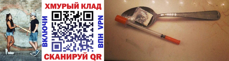 Героин герыч  ОМГ ОМГ ссылки  Каменск-Шахтинский  где купить наркоту 