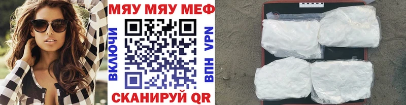 МЯУ-МЯУ 4 MMC Каменск-Шахтинский